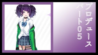 怒涛のシャニマス Part.5