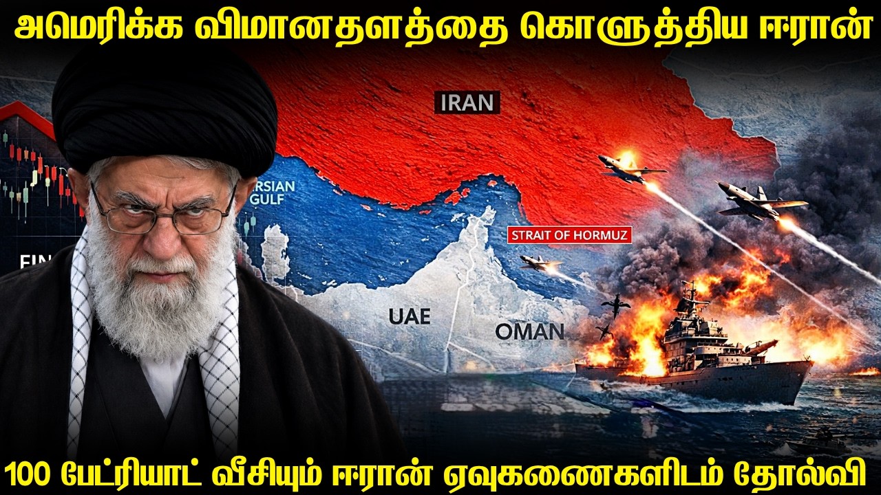 டிரம்பின் 2 போர்க்கப்பல் 1 விமானப்படை தளத்தை தகர்த்த