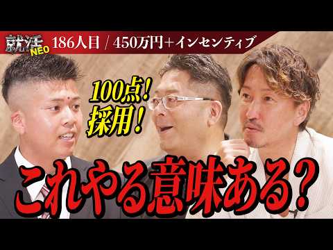 経済学科 衝撃の結果に！？求職者の奪い合いを制した社長はだれだ？【崎坂 俊介】〔186人目〕就活NEO