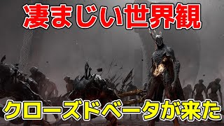 遂にクローズドベータが！期待の新作MMORPG「Chrono Odyssey」分かりやすい情報まとめ【PC、PS5、Xbox X|S】