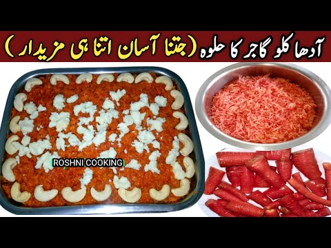 1/2 Kg Gajar Ka Halwa Halwai Style|Gajar Halwa Recipe