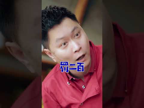 我現在把勺子送回去，他能把那二百退給我嗎？#搞笑 #开心#逗比#剧情