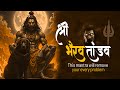 Kaal Bhairav Tandav Stotram भैरव तांण्डव स्तोत्र The MOST POWERF