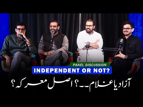 Exploring Ideological Roots with EON, Qaiser Ahmed Raja and Ahmad Hassan | Independence Day Special