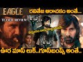 EAGLE Teaser Review | Ravi Teja | Anupama Parameswaran | Karthik Gattamneni | uvc reviews
