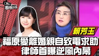 Re: [問卦] 福原愛到底有多狠心