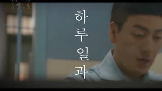 [KARAOKE] Zion.T - 하루 일과 (Those Days (without you)) [슬기로운 감빵생활 OST]