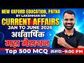 Jan To June 2026 Current Affairs Maha Marathon Live