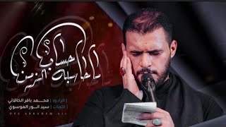 ما حاسبه حساب الزمن