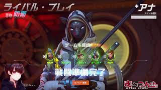 【オーバーウォッチ】OW'2ライバルプレイ【サポートメイン】