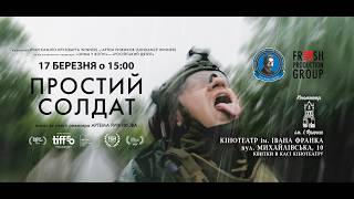 У Житомирі відбудеться показ документального фільму «Простий солдат» та зустріч із режисером Артемом Рижиковим