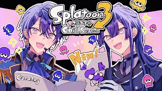 【スプラトゥーン3】突発ではないエア景で新シーズンいくぞ！【春崎エアル/にじさんじ】