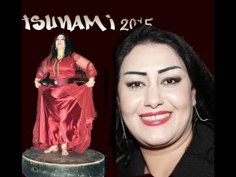 cha3bi Chikha tsunami 2015 - الشيخة ايمان تسونامي 2015 -القعدة نايضة