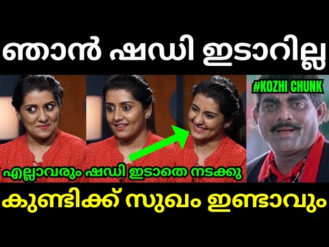 ഷഡി മേടിച്ച് ക്യാഷ് കളയല്ലേ😱🤣Sarayu Mohan | Latest Malayalam Troll l Troll Video l Kambi Trolls