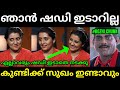 ഷഡി മേടിച്ച് ക്യാഷ് കളയല്ലേ Sarayu Mohan Latest Mala
