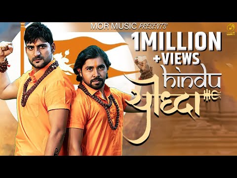 Hindu Yodha — watch video