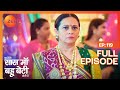 क्या Kabir कर पाएगा Ambika का कहा हुआ Kyunki Saas Maa Bahu Bet