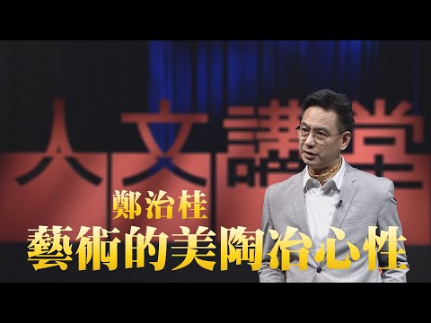陶冶身心意思