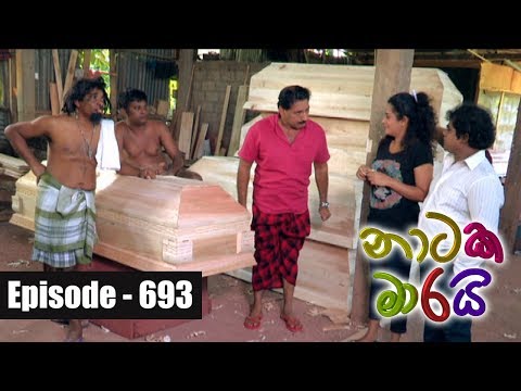 Naataka Maarai - Ep 693 | Satapena Manjusawa ( 23-02-2018 )