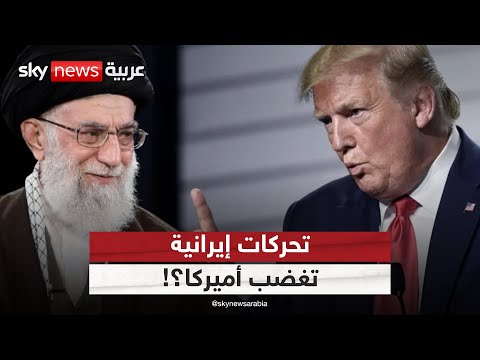 فيديو | توقيع العراق اتفاقية أمنية مع إيران.. هل يغضب أميركا؟ | #ستوديو_وان_مع_فضيلة