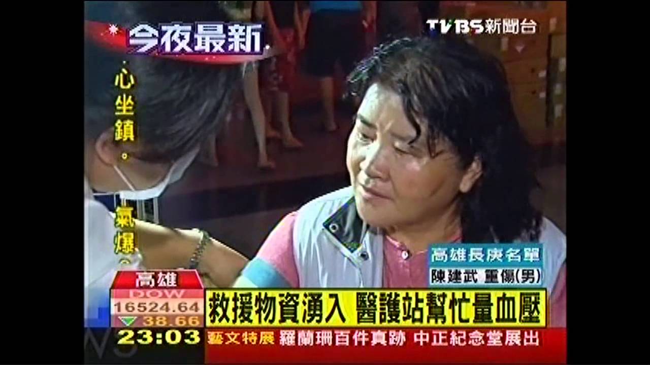 高雄氣爆／氣爆後高雄的第一夜　災民不敢回家