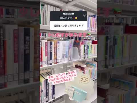 【B&WのQ&A ㊲】 図書館♪