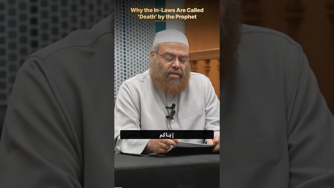 The Prophet Had ONE Word for In-Laws — And It's Shocking  #MuslimMarriage #Hadith #Shorts #Hadith