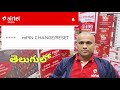 How to Reset Airtel Recharge mPIN in Airtel Mitra app | mPIN CHANGE/RESET airtel mitra app | Forget