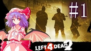 【ゆっくり実況】L4D2【レミリア達が脱出を目指す】#1