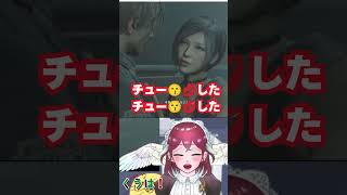 チュー😙💋した❗チュー😙💋‼️【バイオRE2】⑳