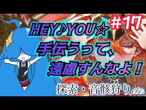 脱サラVtuber鳴潮が贈る参加型配信第17弾！