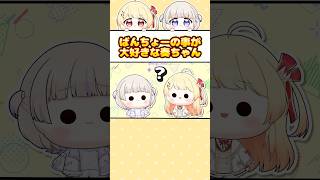 かなはじてぇてぇ【ホロライブ切り抜き/轟はじめ/音乃瀬奏】#ホロライブ #shorts