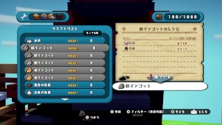 オタク心でハコニワカンパニワークス実況2
