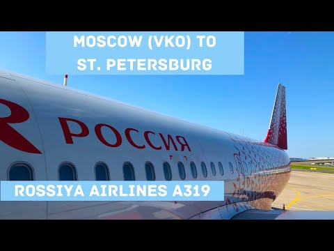 Trip Report | Rossiya Airlines A319 (Economy) |  Moscow (VKO) - St.Petersburg