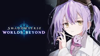【 Shadowverse 】眠るまで【 ぶいすぽっ！/紫宮るな 】