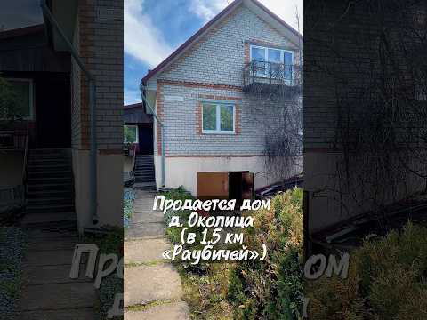 фото деревня околица, острошицко-городокский сельсовет, минский район, минская область, 245.8 м², 19 сот. 0