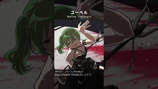 ユーベル 葬送のフリーレン 女の子 イラスト 描き方【Timelapse】 #shorts