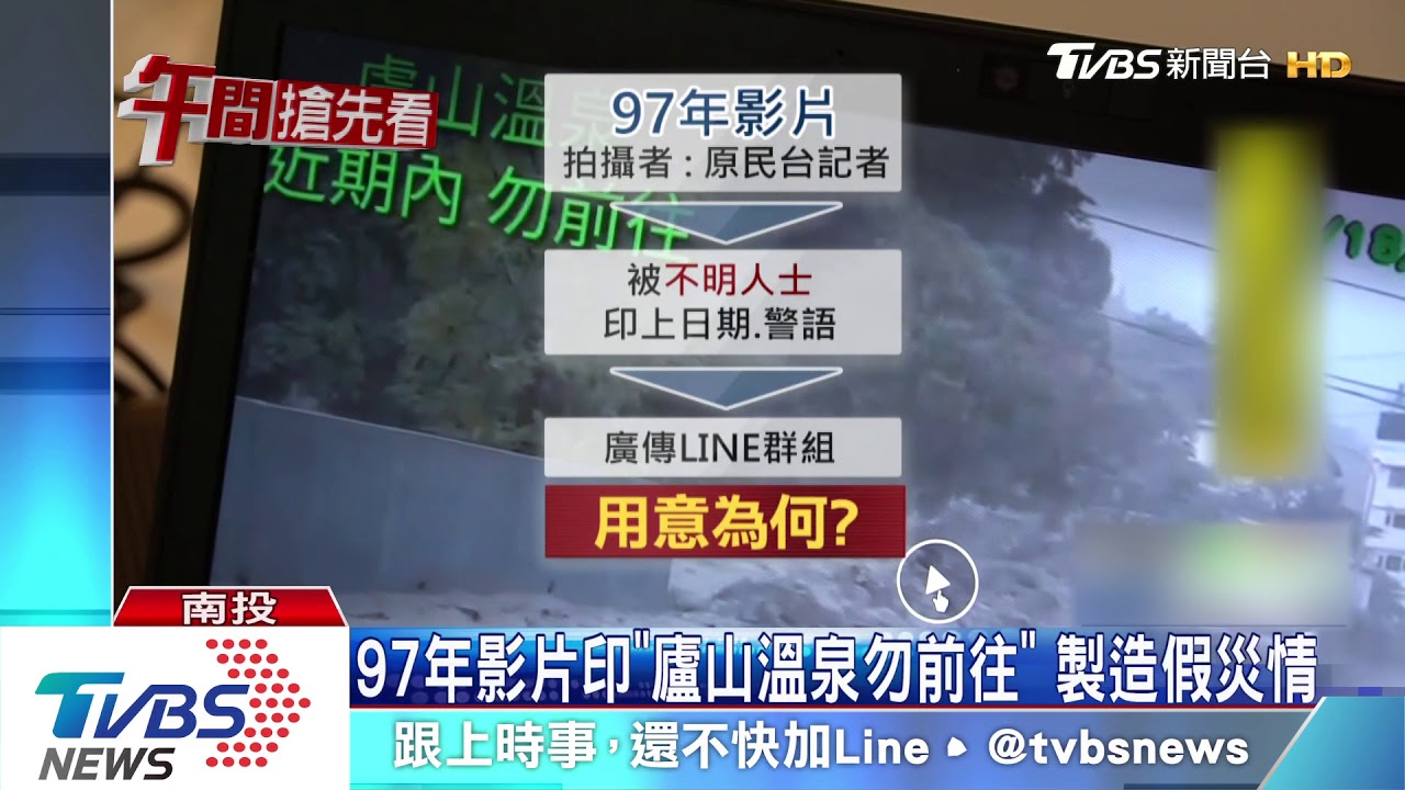 雨彈侵襲警忙救災 竟有人趁亂製造恐慌