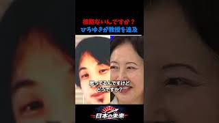 「根拠はあるんですか？」ひろゆきが国際政治学者を激詰め！「ロシアは停戦したい」と主張する学者を追及する #ひろゆき #ウクライナ #論破