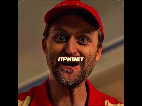 Он обычный доставщик пиццы #кино #фильм #эдит #shorts
