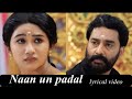 Mounaragam Season 2 Naan Un Padal Lyrical Video Raveena Daha Chippy Renjith Star Vijay