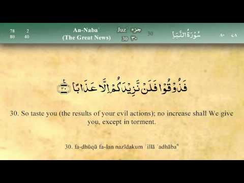 078   Surah An Naba by Mishary Al Afasy (iRecite)