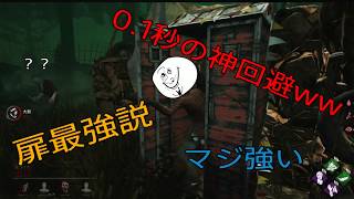 ［Dead by Daylight］ロッカーで神回避ww