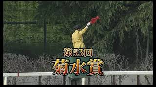 【園田競馬】菊水賞2021　レース映像