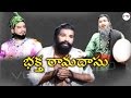 Baktha Ramadasu Full Movie
