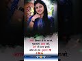अगर हिम्मत है Sanchita Basu New Status Video