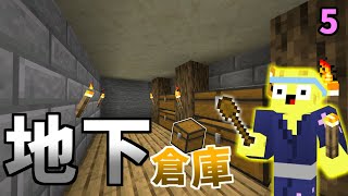 家に地下倉庫をつくる！【とみりんごクラフト】5日目