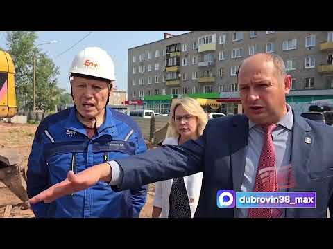 Администрация Братска согласовала корректировку инвестиционной программы в сфере теплоснабжения