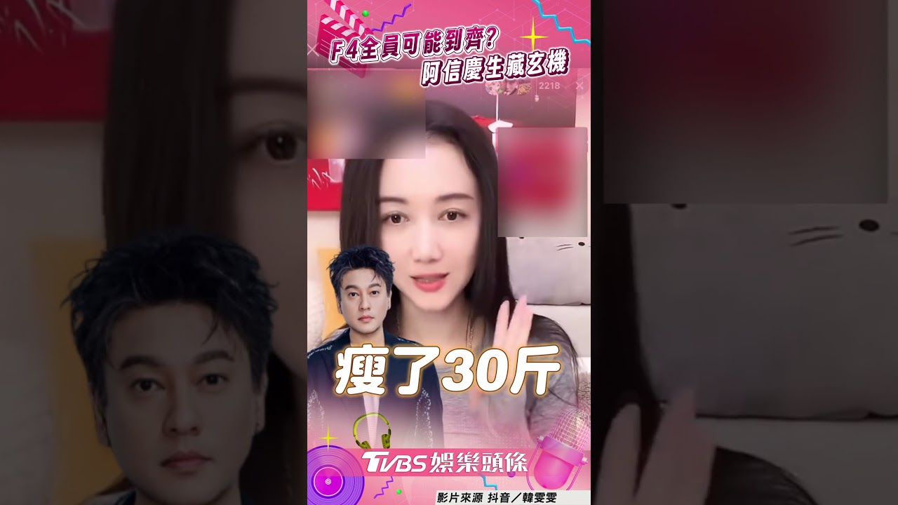 朱孝天遭F4除名！愛妻韓雯雯痛心喊冤　他遭掀黑歷史慘被打臉