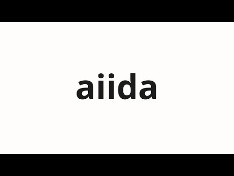 How to pronounce aiida | アイーダ (aida in Japanese)